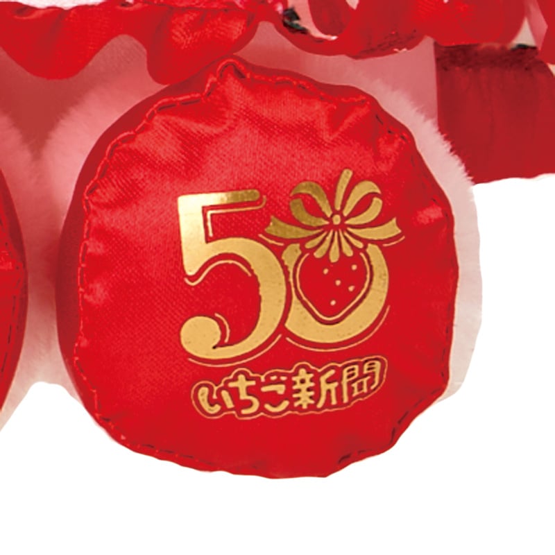 Cinnamoroll 8" Plush (Strawberry News 50th Anniv. Series)
