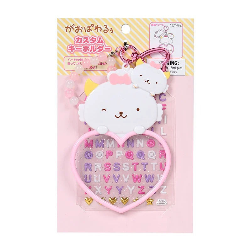 Gaopowerroo Customizable Keychain (Sanrio Character Award Series)